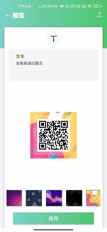 ȫܼɨapp_ȫܼɨ v1.3.2 ׿