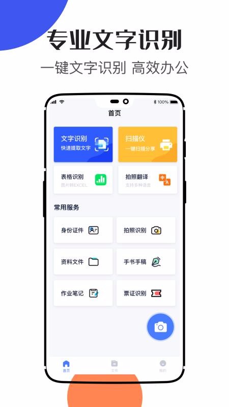 ʶɨapp_ʶɨ v2.0.0 ׿