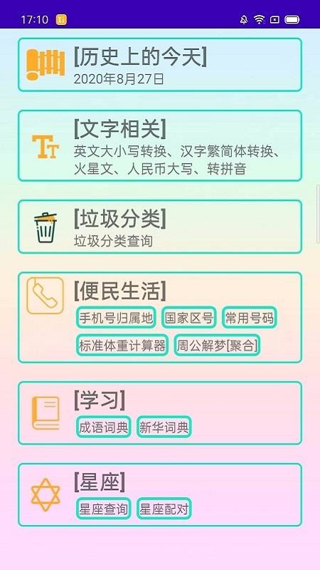 app_ v1.0.1 ֻ