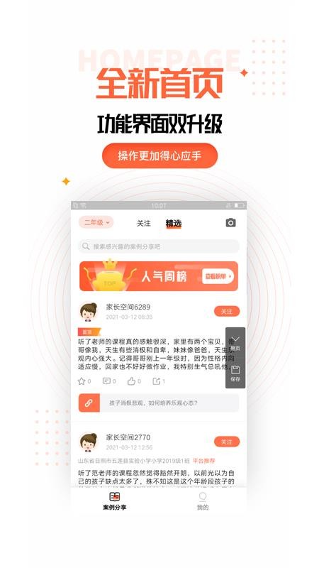 ӳɳ滮app_ӳɳ滮 v1.0.0 ׿