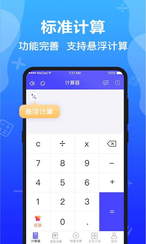 Чapp_Ч v3.7.6 ׿