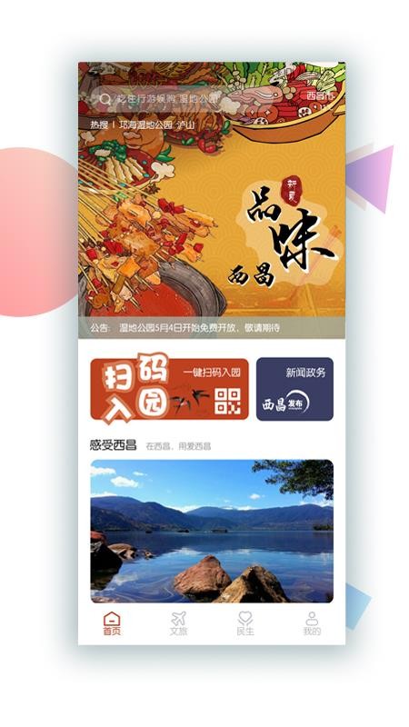 app_ v1.0.1 ׿