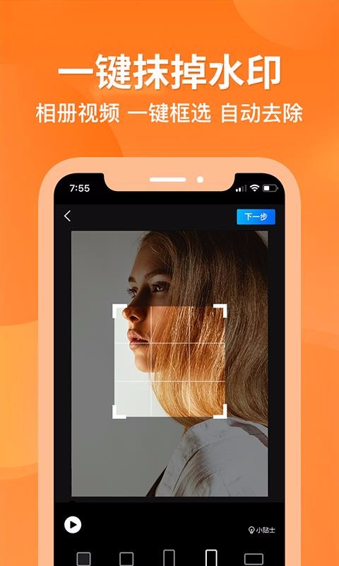 ȥˮӡapp_ȥˮӡ v1.3.7 ֻ