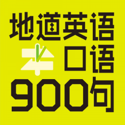 Ӣ900