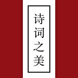 ʫ֮
