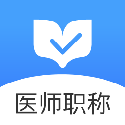 ҽʦְƽ
