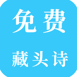 Ѳͷʫ