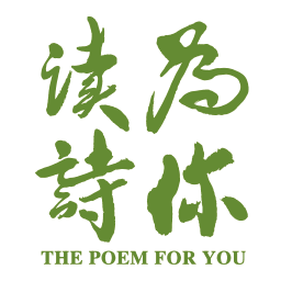 Ϊʫ